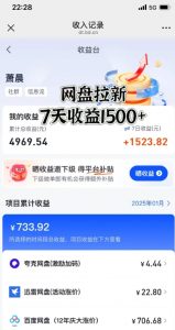 闲鱼虚拟资料月入过W,0成本,自动发货,双层收益-花小钱干大事