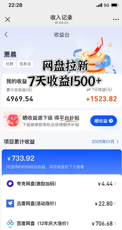 闲鱼虚拟资料月入过W，0成本，自动发货，双层收益-花小钱干大事