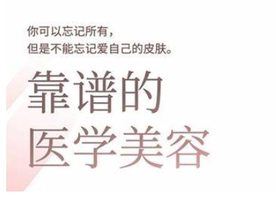 2025美业趋势与问题肌全攻略：从诊断到成交的全域思维，专为美业人打造-花小钱干大事