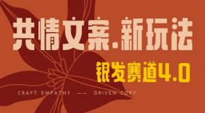 全网首发,情感文案手写版,全新玩法,一分钟一条作品,100%过原创,单日稳定收益3张-花小钱干大事