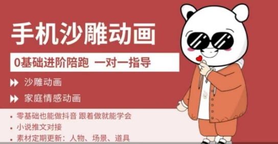 0基础手机沙雕动画教学，零基础跟着做就能学会，沙雕动画，家庭情感动画-花小钱干大事