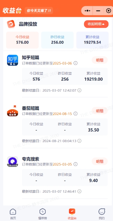 小说推文图文新玩法之动静结合，0粉抖音账号可做，简单粗暴，单日变现多张-花小钱干大事