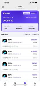 用deepseek做即梦Ai拉新 小白实操月入过W+【附报白渠道】-花小钱干大事