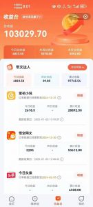 小说推文全部玩法,用正确方法去实操,就能跑通,收益非常能打-花小钱干大事