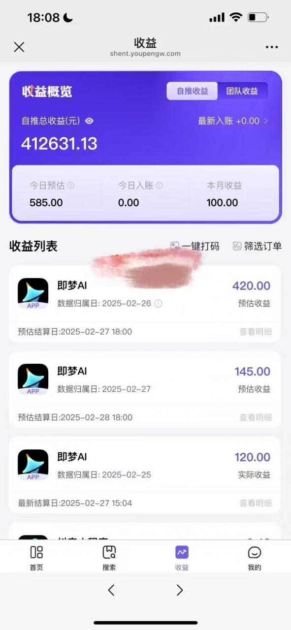 原客单价998的deepseek+即梦ai拉新，王炸变现赛道，每天发发视频，就能轻松挣收益-花小钱干大事