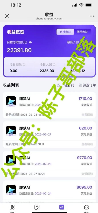 用ai配合即梦拉新，小白也能日入过w，详细实操教程【揭秘】-花小钱干大事