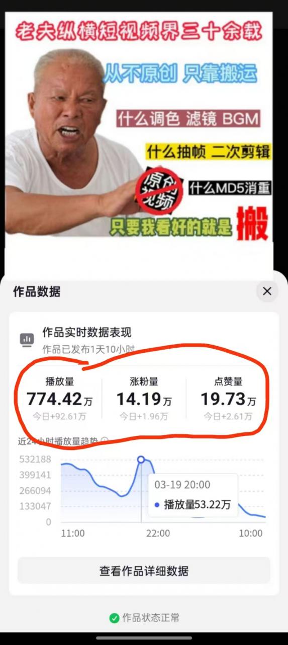 3月最新抖音暴力涨粉技术，快速涨粉安全无风险，一天涨1-10W粉-花小钱干大事