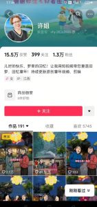 怀旧ai动漫制作,流量爆炸,5分钟教会你制作,涨粉变现两不误-花小钱干大事