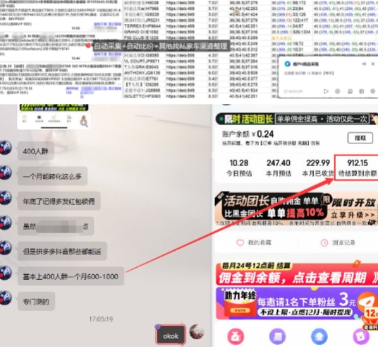 得物搬砖撸货项目_自动比价RPA+找私车思考v2.0-花小钱干大事
