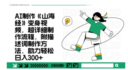 一个月十几W点赞妖怪变身视频，十分钟教会你(超详细制作流程) 分段-花小钱干大事