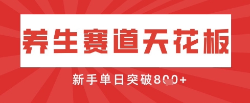 AI制作3D动漫器官养生视频，单日收益突破8张+，单条点赞40W-花小钱干大事