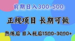 五一节高收益项目，前期做一天收益300-500左右，熟练后日入收益1.5k【揭秘】-花小钱干大事