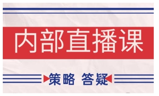 鹿鼎山系列内部课程(更新2025年4月)专注缠论教学，行情分析、学习答疑、机会提示、实操讲解-花小钱干大事