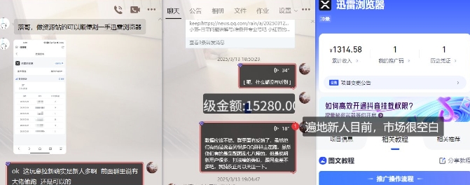 迅雷浏览器项目_真就每天忙活10分钟，完整拆解+热点把控(超详细拆解教程)-花小钱干大事