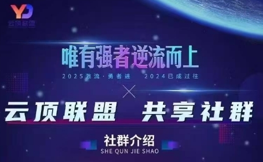云顶联盟·无人直播实战(更新5月)，最新无人玩法和半无人玩法分享-花小钱干大事